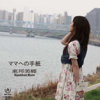 Misato オフィシャルブログ「Misatoのちょっと抹茶な日々」Powerd by Ameba-ジャケット