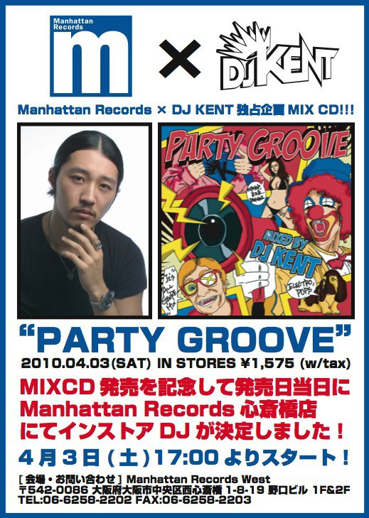 DJ KENT Official BLOG 『My Steez』Powered by Ameba