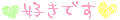 文字デコメ