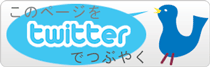 GIFUで働く社長のブログ