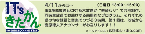 茨城県　行方市麻生商工会-info