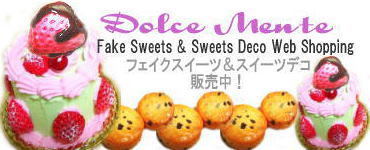 Dolce MenteフェイクスイーツデコとRMRハンドメイドアクセBlog-Dolce Menteショッピング