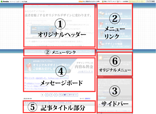 $アメブロをオリジナルデザインにカスタマイズ~簡単なCSS編集方法-フルカスタマイズプラン