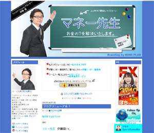 革命社長　春明の「革命社長ブログ」