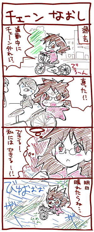 ツンデレ旦那様＆会計士受験＆家コス【４コマ漫画】脱！味オンチ　