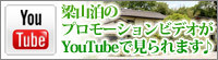 梁山泊blog-youTubu