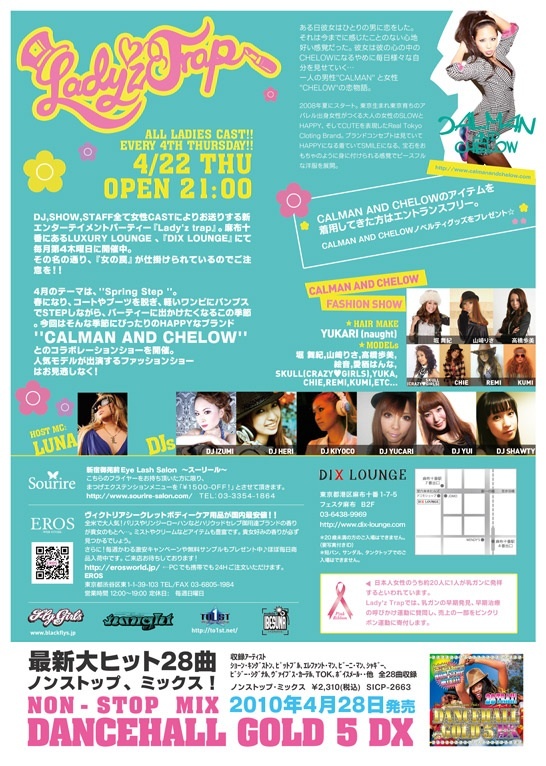 DJ IZUMI BLOG-未設定