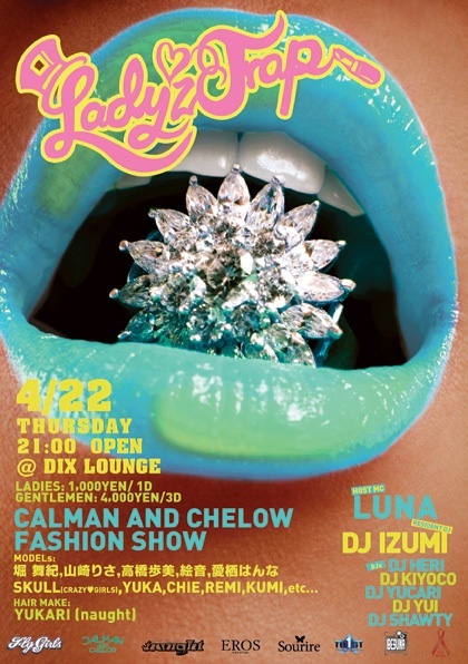 DJ IZUMI BLOG-未設定