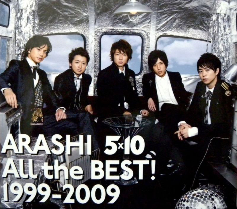 嵐のｃｄジャケット Arashic しおりのblog