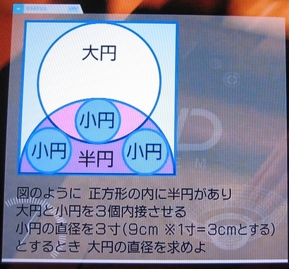 歴史秘話ヒストリア ちょんまげクイズ合戦 江戸の彼氏は数学がお好き テレビ番組 時事ネタなど書いていきます はい