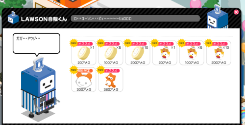 ☆ツインテールズ公式ブログ☆