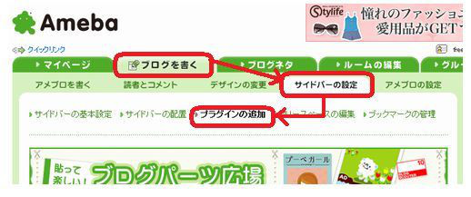 サイトアフィリエイトの方法が洩れるブログ-忍者アクセス解析01