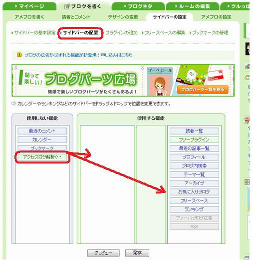サイトアフィリエイトの方法が洩れるブログ-忍者アクセス解析07