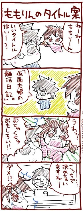 ツンデレ旦那様＆会計士受験＆家コス【４コマ漫画】脱！味オンチ　