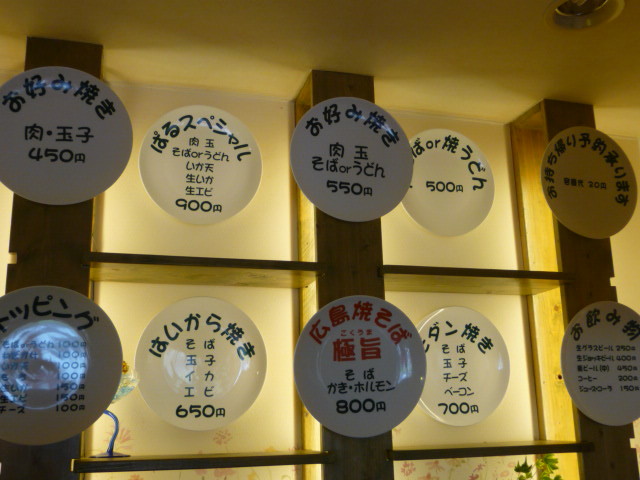 広島県　佐伯商工会