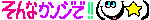 イタイ子日記-20100508122156.GIF