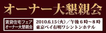 東京郊外ゲストハウス日記