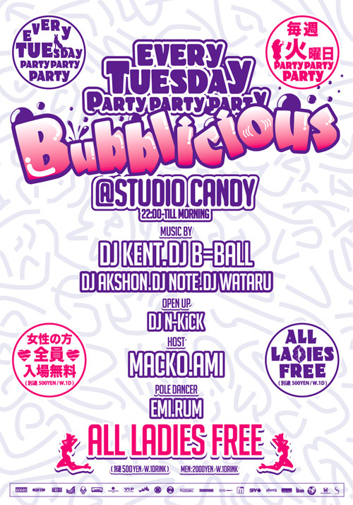 Bubblicious@studio CANDY 
BLOG