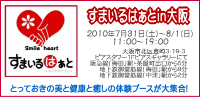 【大阪発】ハッピープロデューサーの人生を楽しむブログ☆