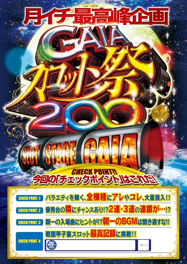 マゾまじょBlog～byエースプロ