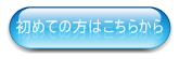 事業を加速させる心理学♪心のノウハウを取り入れ売上げ50%アップ！