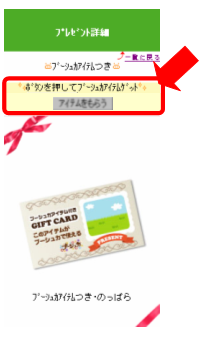 プレゼントショップスタッフブログ