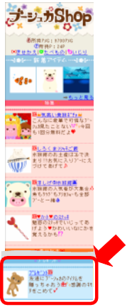 プレゼントショップスタッフブログ