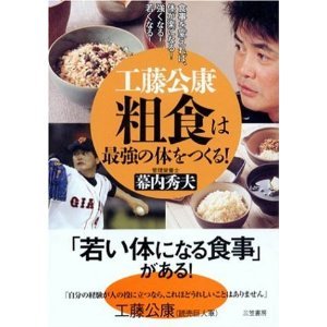ひらめき料理人くりちゃんのザ・日本食を見直そう＾＾