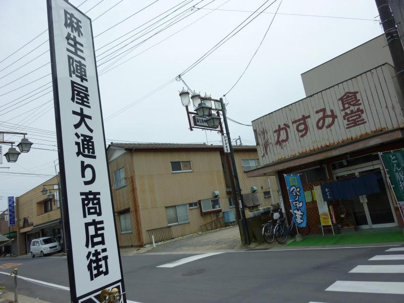 茨城県　行方市商工会-画像 617