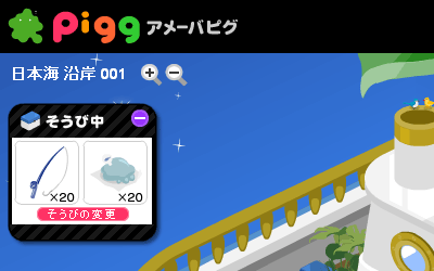 アメーバピグ　スタッフブログ