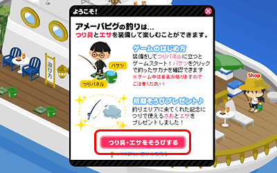 アメーバピグ　スタッフブログ