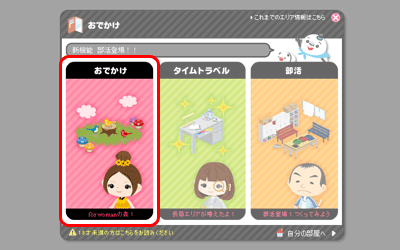 アメーバピグ　スタッフブログ