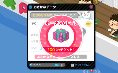 アメーバピグ　スタッフブログ