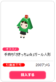 ☆ツインテールズ公式ブログ☆