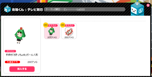 ☆ツインテールズ公式ブログ☆