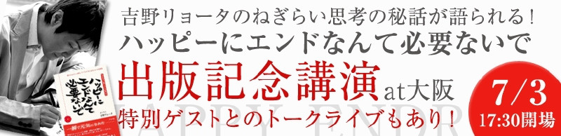 出版決定！ねぎらいの書-講演会