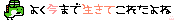 イタイ子日記-ファイル0087.GIF