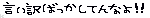 イタイ子日記-20100216143037.GIF