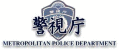 猫人-警視庁