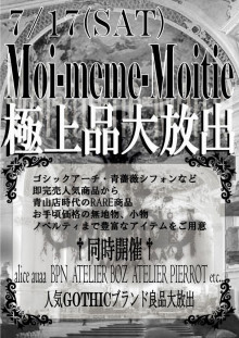 Moitie 初期薔薇十字架JSK入荷 | closet child新宿店 Gothic・Punkフロア