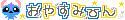 Ｄeco★Ｓpace/絵文字館-e21e73a77b160b5c2d2fd3a892291e053364.gif