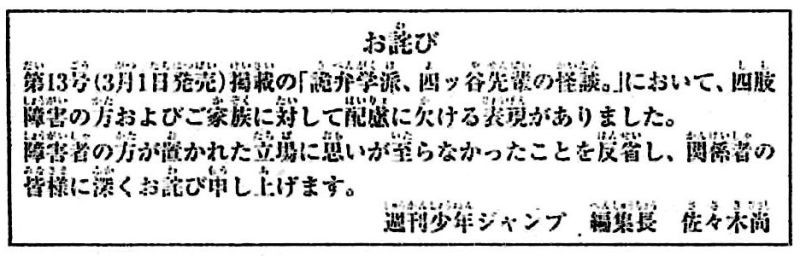 詭弁学派 四ッ谷先輩の怪談 の ３本脚 問題について ばんぶーのブログ