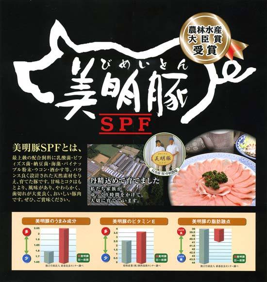 茨城県 行方市商工会-img_bimeiton