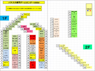 レトロパチスロ専門ゲームセンター　「レリアス」のブログ