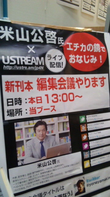 平山愛子オフィシャルブログ「キレイ学社長のキレイ主義生活」Powered by Ameba-100711_152259.jpg