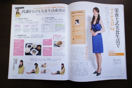 美食先生　岡田明子のブログ