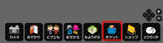 アメーバピグ　スタッフブログ
