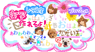 へっぽこあいてぃ～ママ社長のぼやきブログ