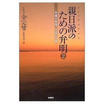 $平沼 「たちあがれ 日本」 を勝手に応援!!