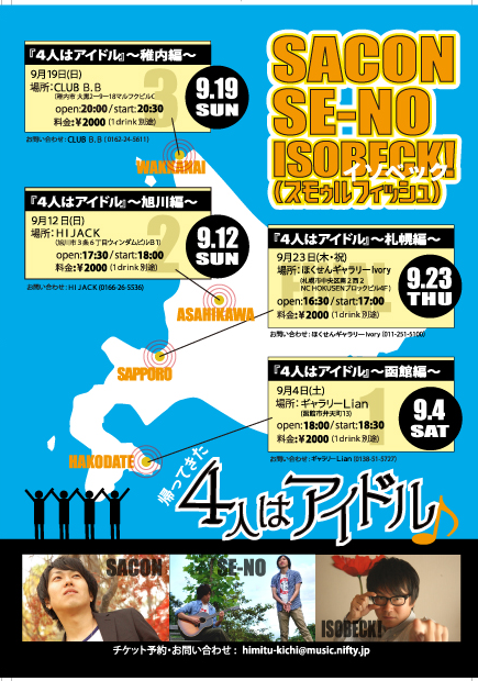 $SACONオフィシャルブログ「サコン コサコン ココサコン」Powered by Ameba
